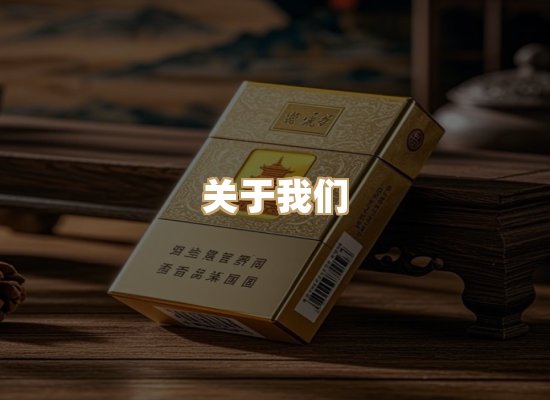关于杰都潮烟草网